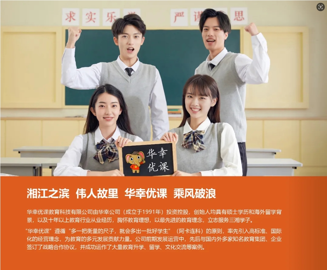 寒暑假优学
